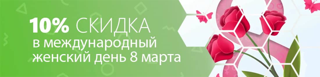 Скидка на массаж 8 Марта
