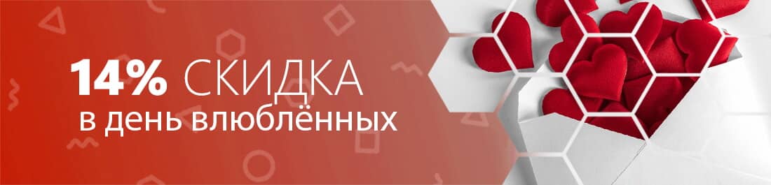 Скидка на массаж в День Влюблённых