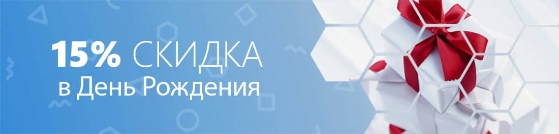 Скидка на массаж в День Рождения