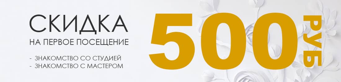 Скидка на массаж абонемент на 5 сеансов